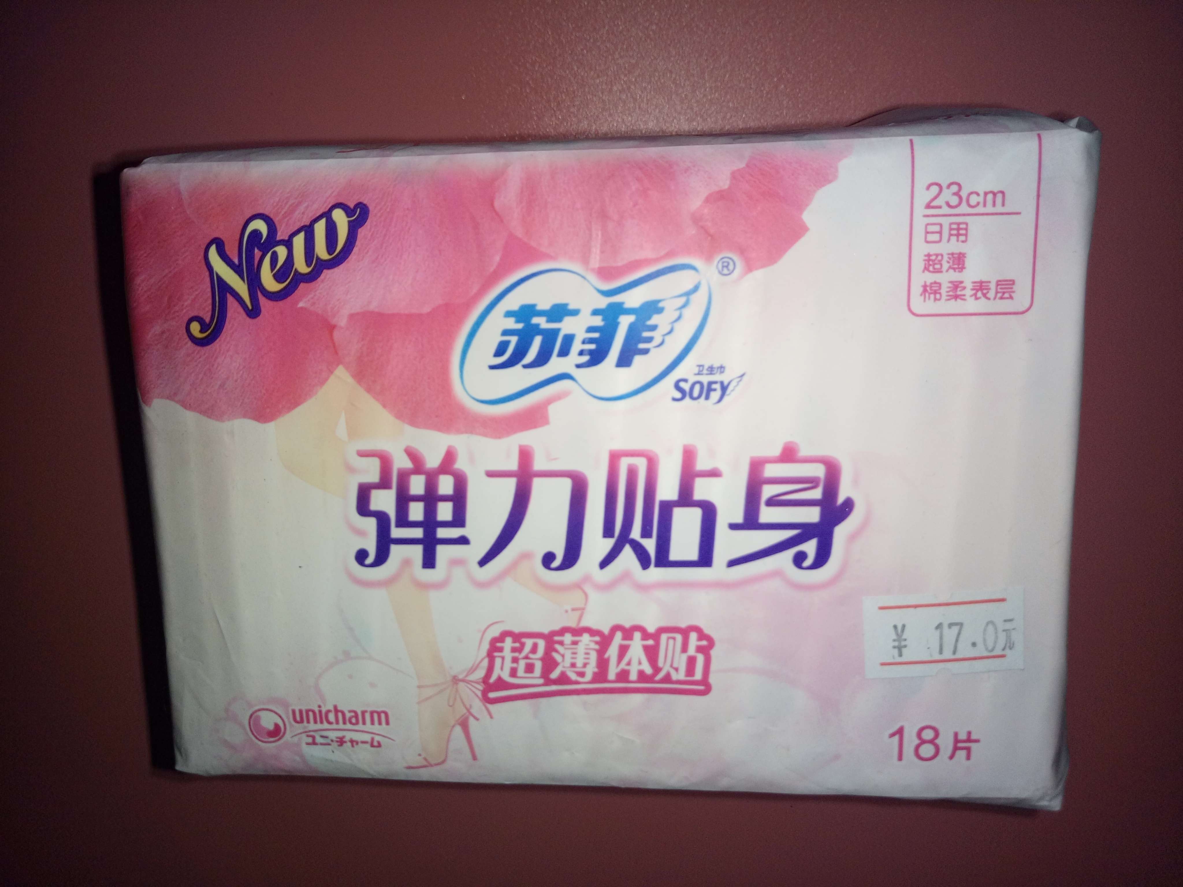 苏菲弹力贴身